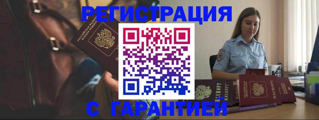 регистрация для дет. сада в Шумихе